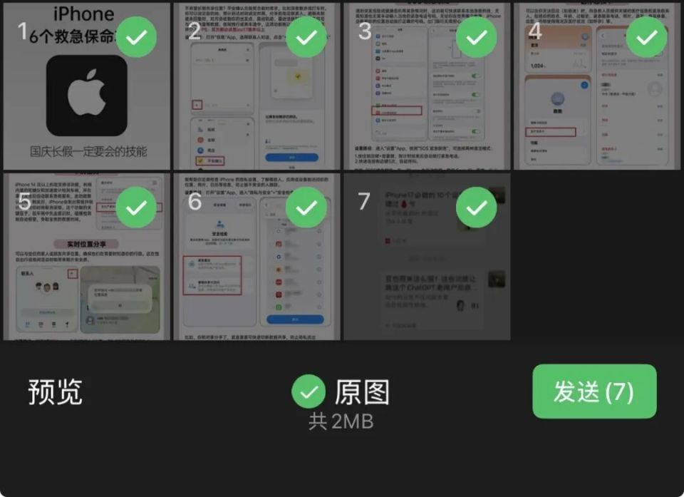 微信又更新了，有大变化！网友：解了燃眉之急
