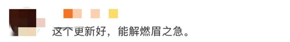 微信又更新了，有大变化！网友：解了燃眉之急