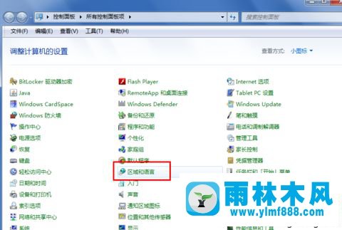 win7系统输入法找不到了的解决方法