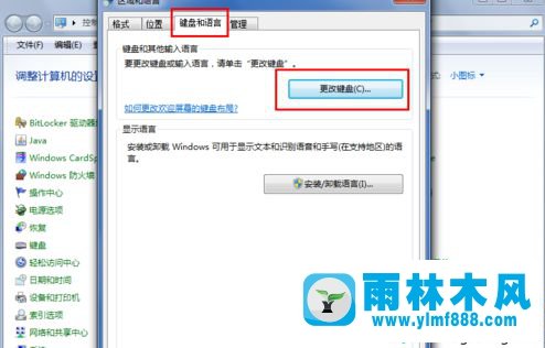 win7系统输入法找不到了的解决方法