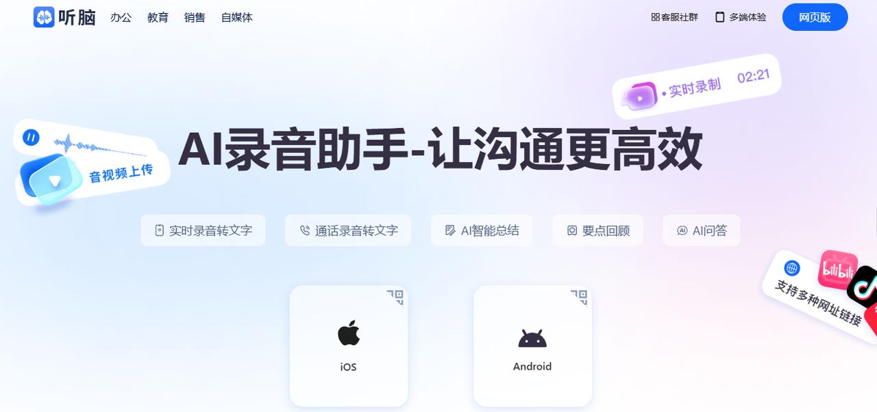 会议记录工具对比攻略，新手5分钟轻松搞懂选哪个