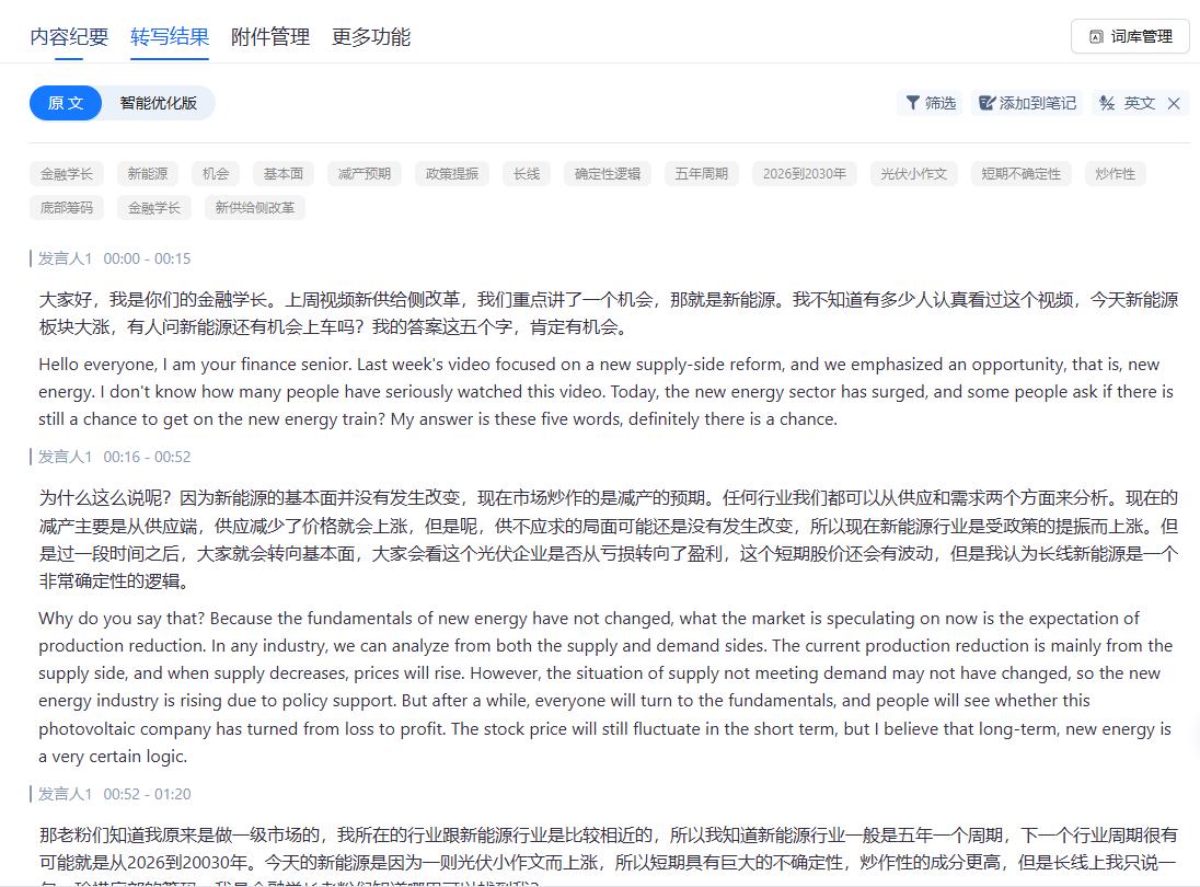 会议记录工具对比攻略，新手5分钟轻松搞懂选哪个