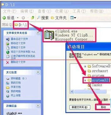 电脑不能复制粘贴怎么办 电脑不能复制粘贴解决方法【详解】