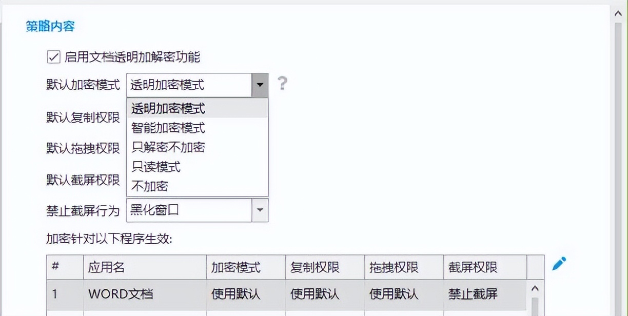 图纸怎么加密?分享8款老板点赞过的图纸加密软件,2025年甄选!