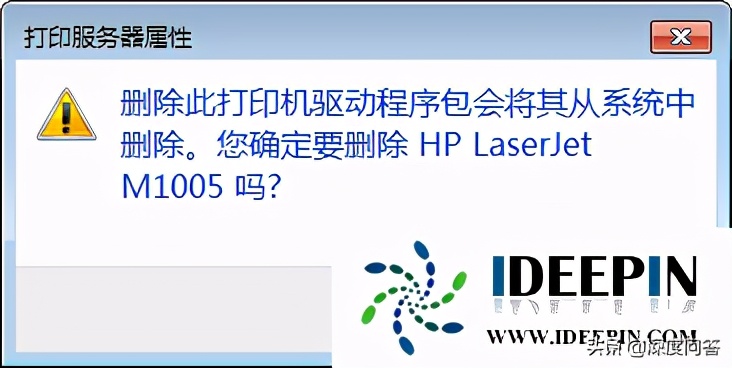 深度win7纯净版HP打印机不能打印的问题