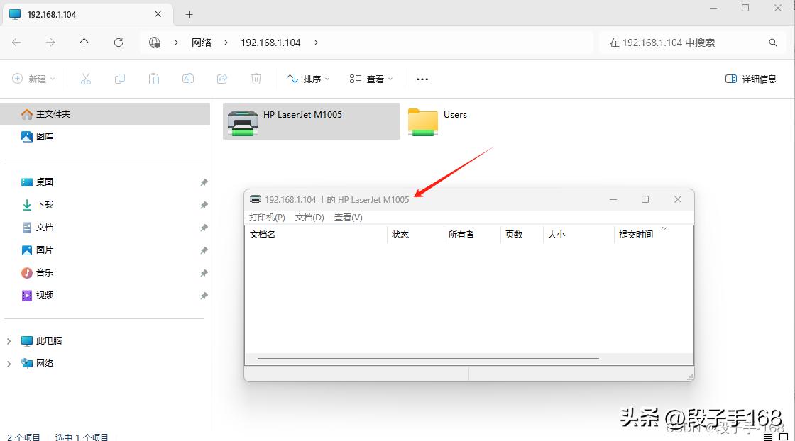 win11 连接共享打印机报错：0x00000040 或者 .709或者 .11b 解决方法