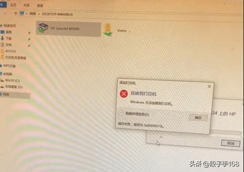 win11 连接共享打印机报错：0x00000040 或者 .709或者 .11b 解决方法
