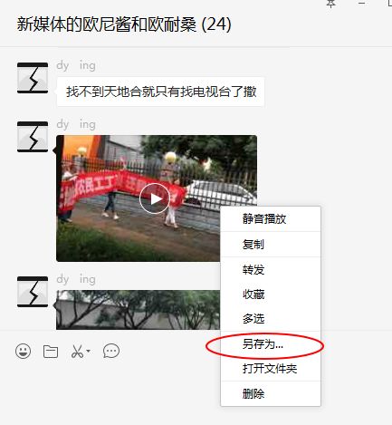 微信电脑版只能聊天?是你太浪费这些功能了