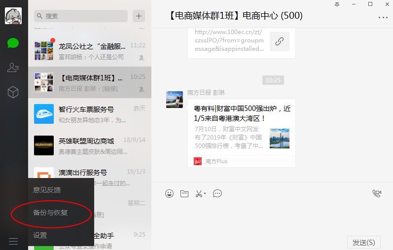微信电脑版只能聊天?是你太浪费这些功能了