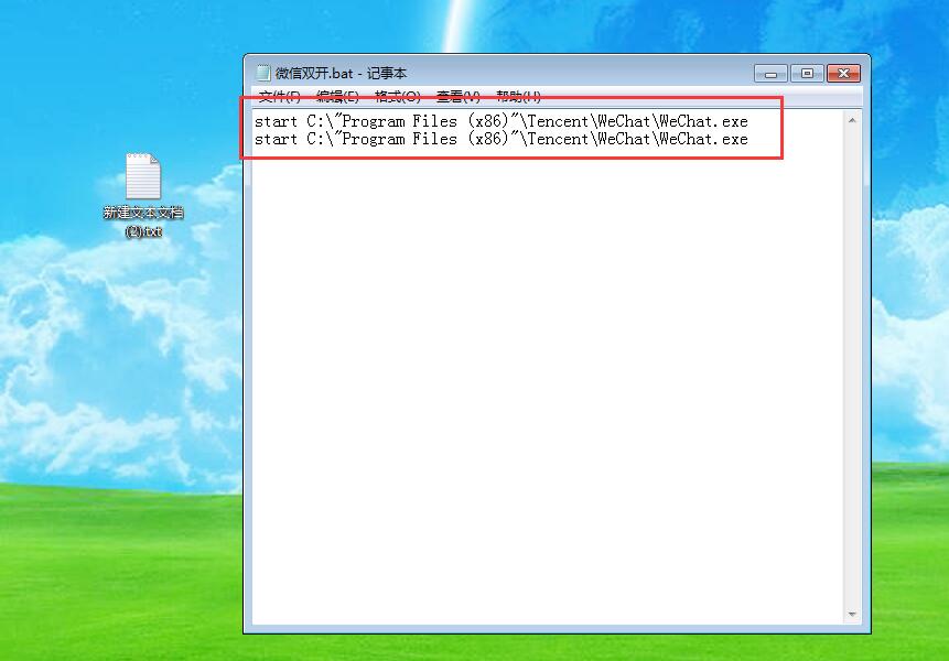 在电脑上如何设置可以同时运行两个以上的微信客户端呢？