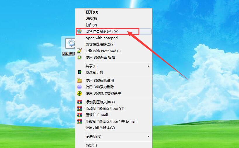 在电脑上如何设置可以同时运行两个以上的微信客户端呢？