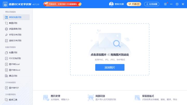 如何将网页中的数学公式符号原样复制到word中去 ？
