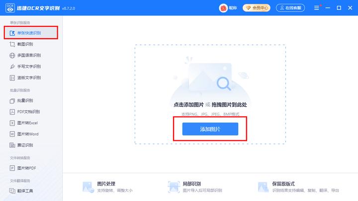 如何将网页中的数学公式符号原样复制到word中去 ？