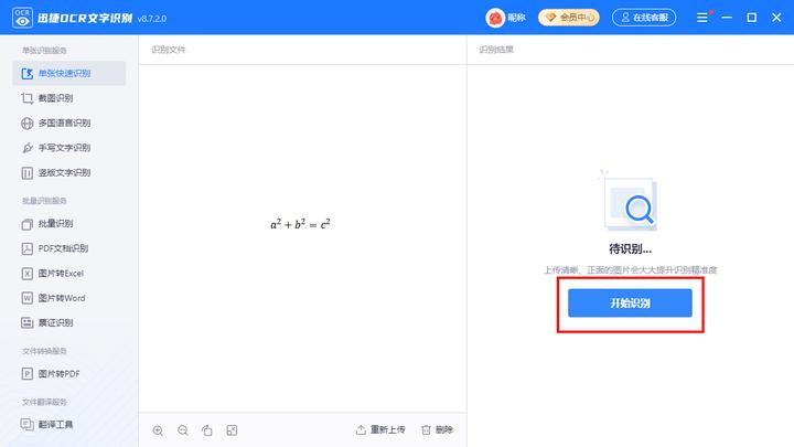 如何将网页中的数学公式符号原样复制到word中去 ？