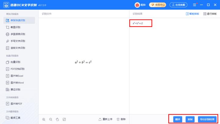 如何将网页中的数学公式符号原样复制到word中去 ？