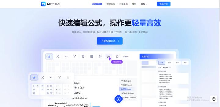 如何将网页中的数学公式符号原样复制到word中去 ？