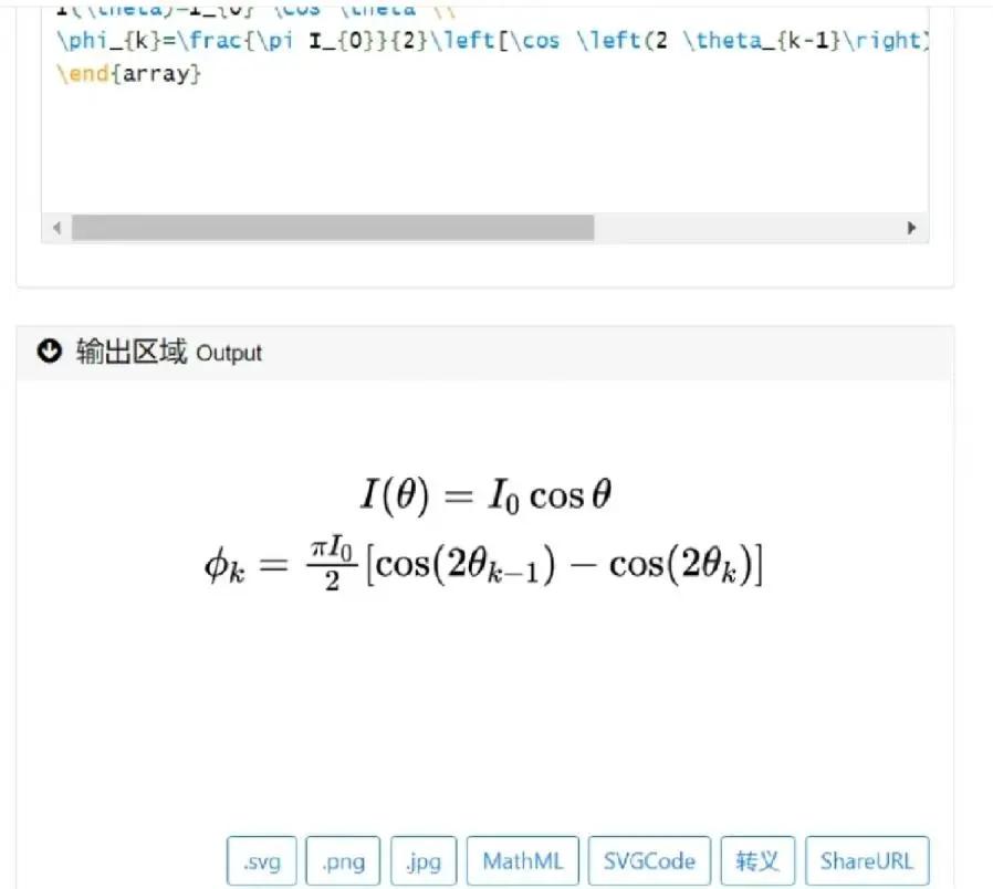如何将网页中的数学公式符号原样复制到word中去 ？
