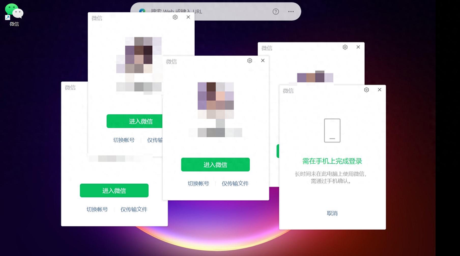 一台电脑怎么多开微信？操作方法→
