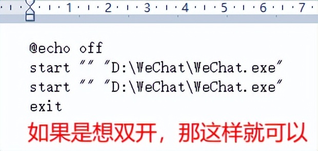一台电脑怎么多开微信?操作方法→