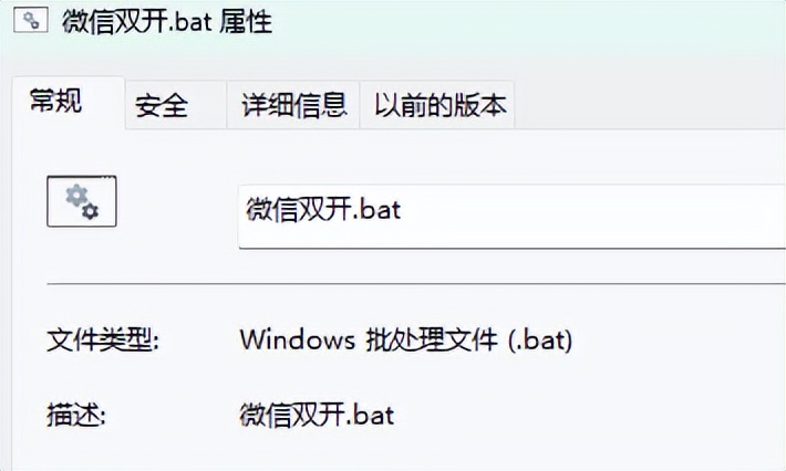 一台电脑怎么多开微信?操作方法→