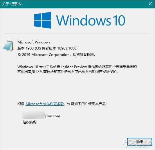30年后终更新!新一代Win10记事本详细体验