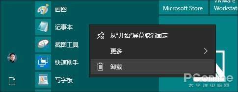 30年后终更新!新一代Win10记事本详细体验