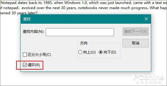 30年后终更新!新一代Win10记事本详细体验