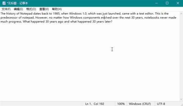 30年后终更新!新一代Win10记事本详细体验