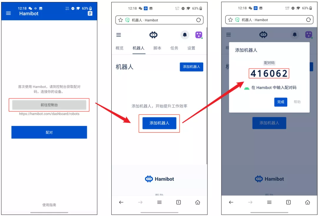 自动化做任务、收能量工具Hamibot，我愿称它为神器