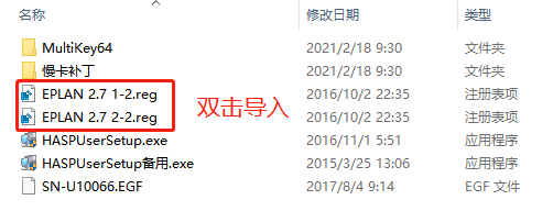 EPLAN2.7 安装破解教程