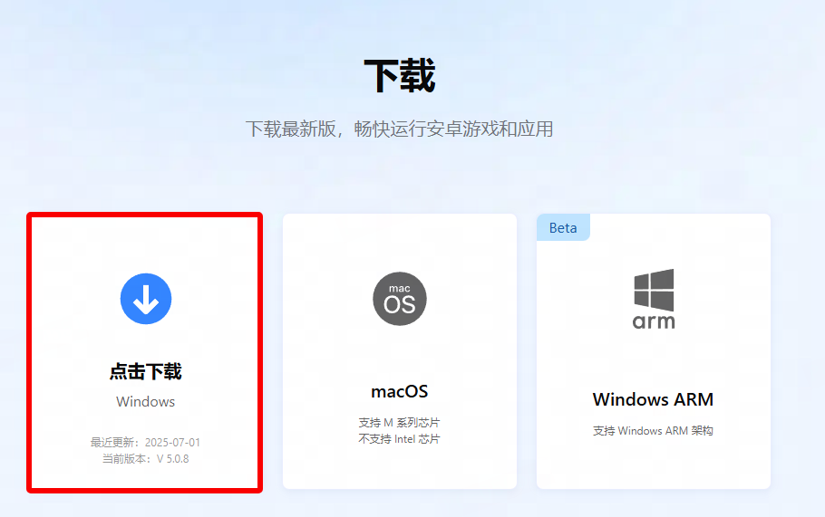 MuMu模拟器 5.0 新版本尝鲜！