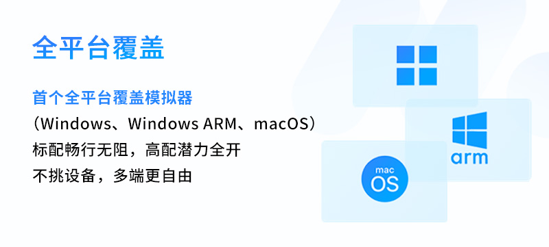 MuMu模拟器 5.0 新版本尝鲜！