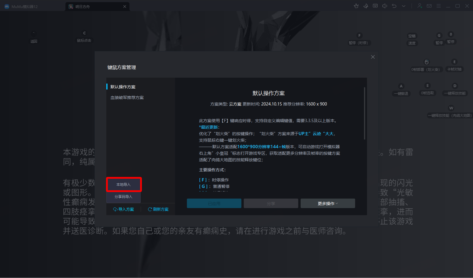 MuMu模拟器 5.0 新版本尝鲜！
