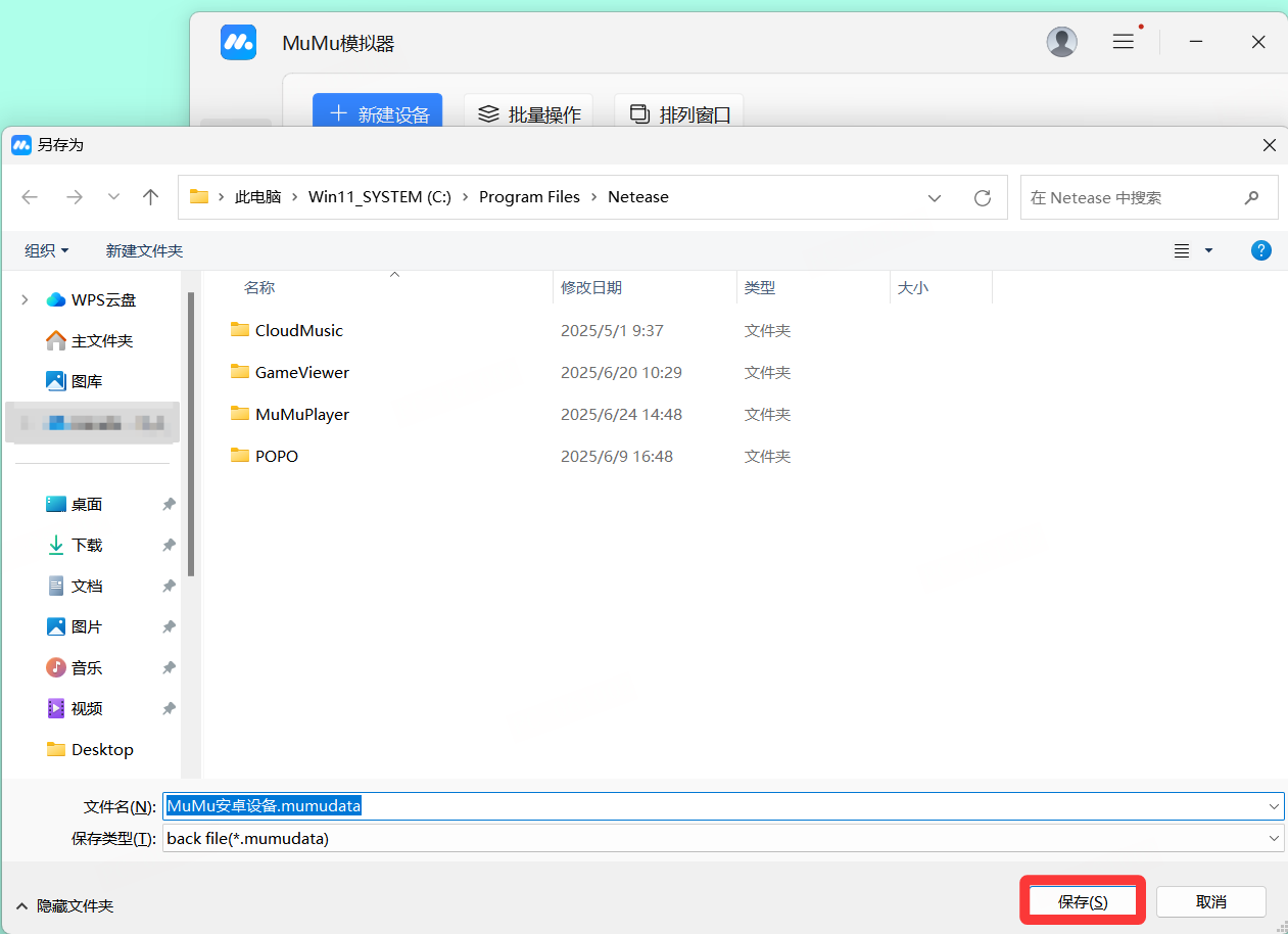 MuMu模拟器 5.0 新版本尝鲜！