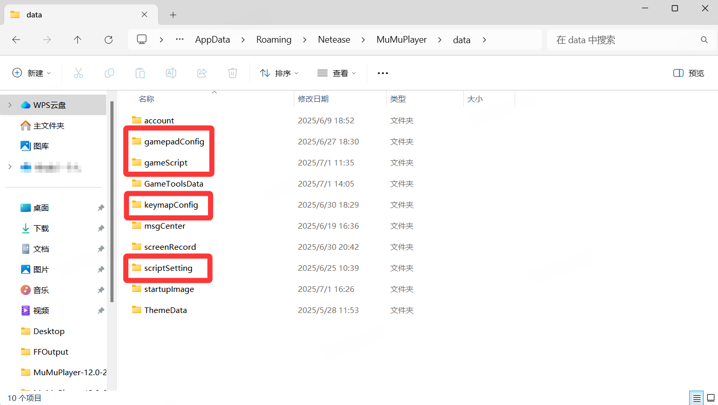 MuMu模拟器 5.0 新版本尝鲜！