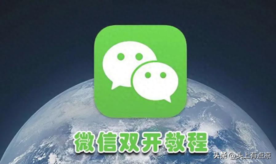 简单且高效的Windows电脑微信双开教程（不用第三方软件）