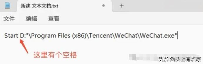 简单且高效的Windows电脑微信双开教程（不用第三方软件）
