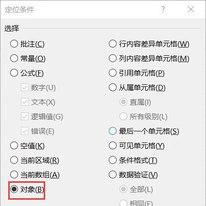 EXCEL总会出现未响应，怎么解决？