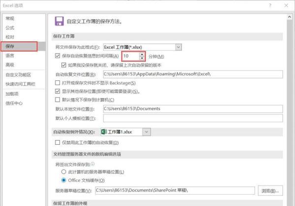 EXCEL总会出现未响应，怎么解决？