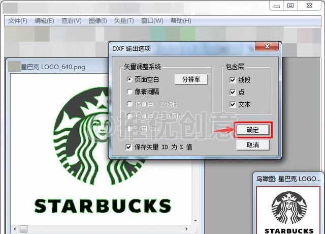 图片直接转换为CAD图形 图像转dxf 工程制图 cad画图教程 软件