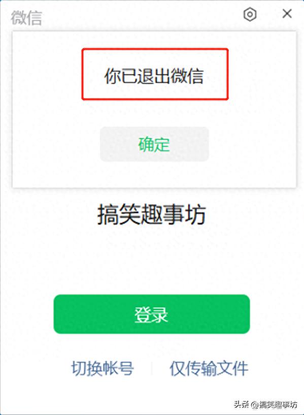 苹果手机IOS系统在电脑上微信双开详细教程
