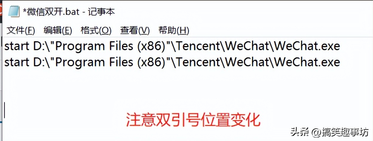 苹果手机IOS系统在电脑上微信双开详细教程