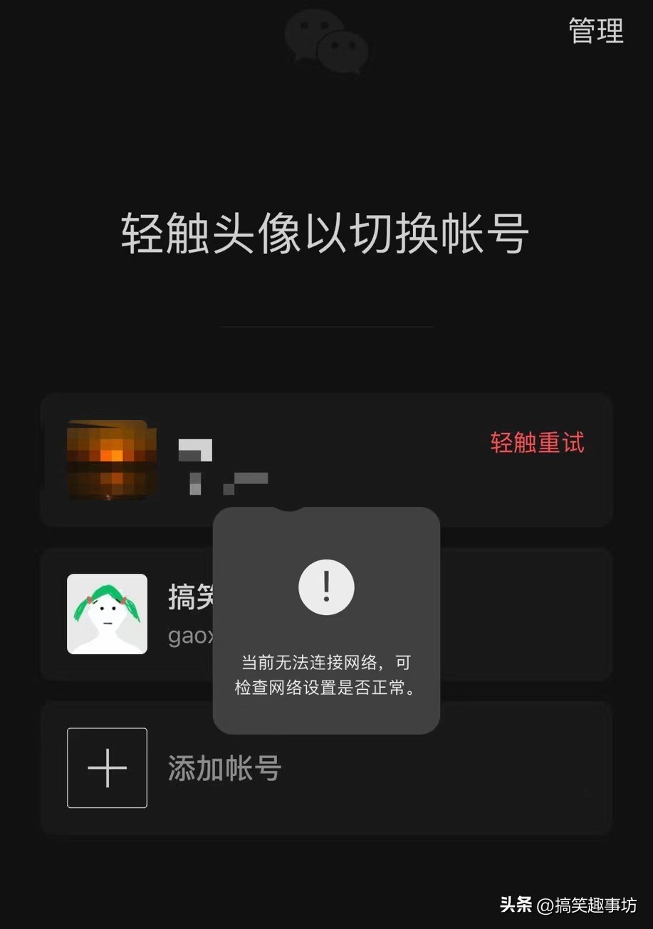 苹果手机IOS系统在电脑上微信双开详细教程