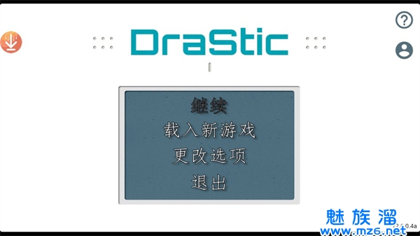 nds模拟器安卓版(Drastic)