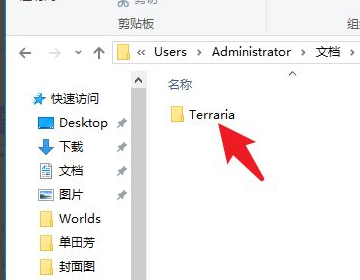 泰拉瑞亚地图在哪个文件夹里