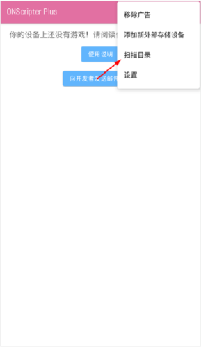 ONS模拟器JH最新版