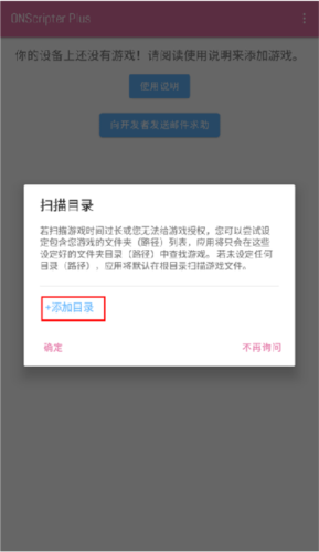 ONS模拟器JH最新版