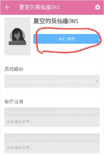 ONS模拟器JH最新版