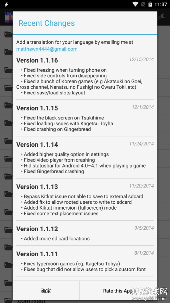 ONScripter Plus (Ad Free)ons模拟器7.0普通版