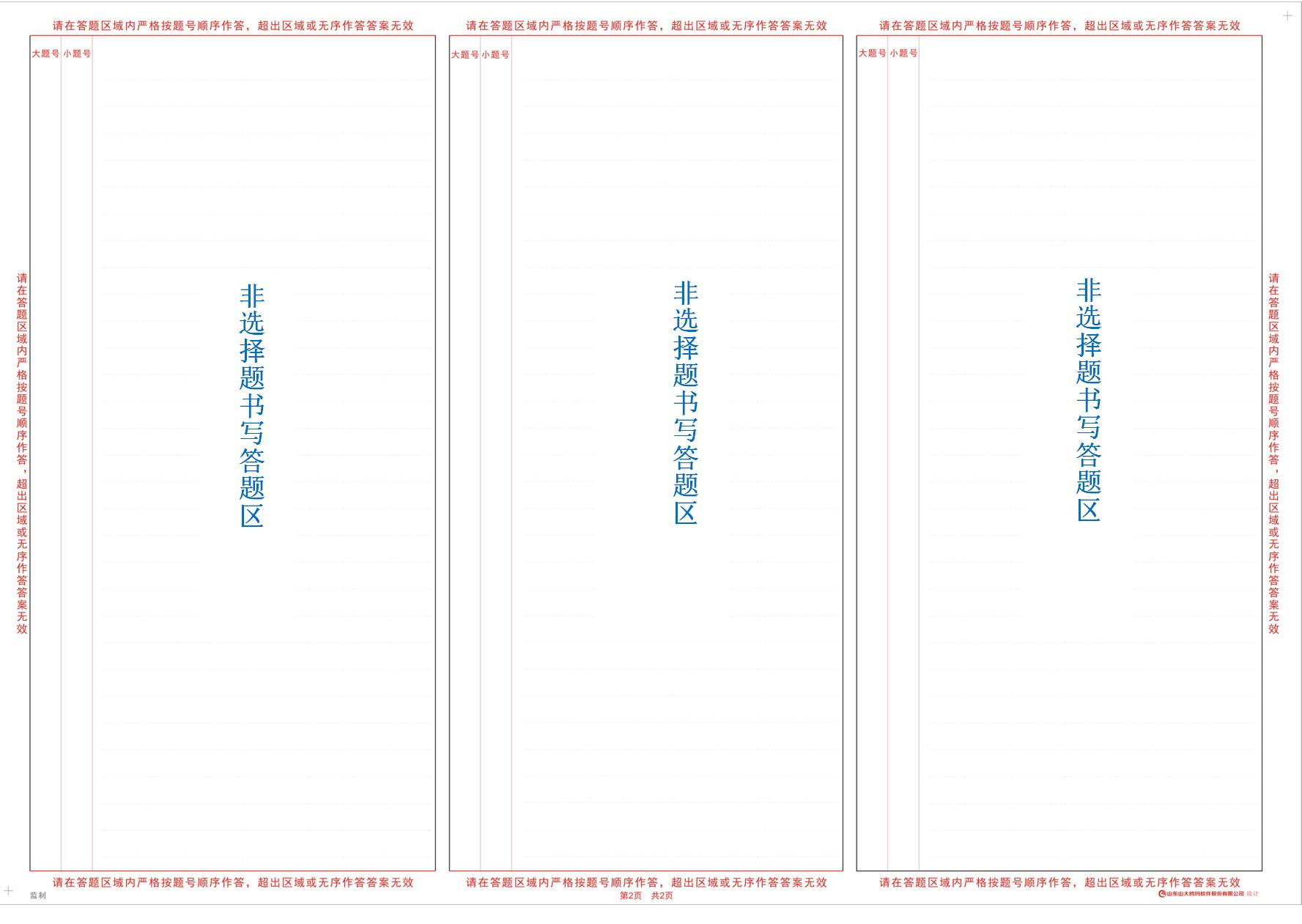 山西招生考试网:高等教育自学考试考生答题注意事项